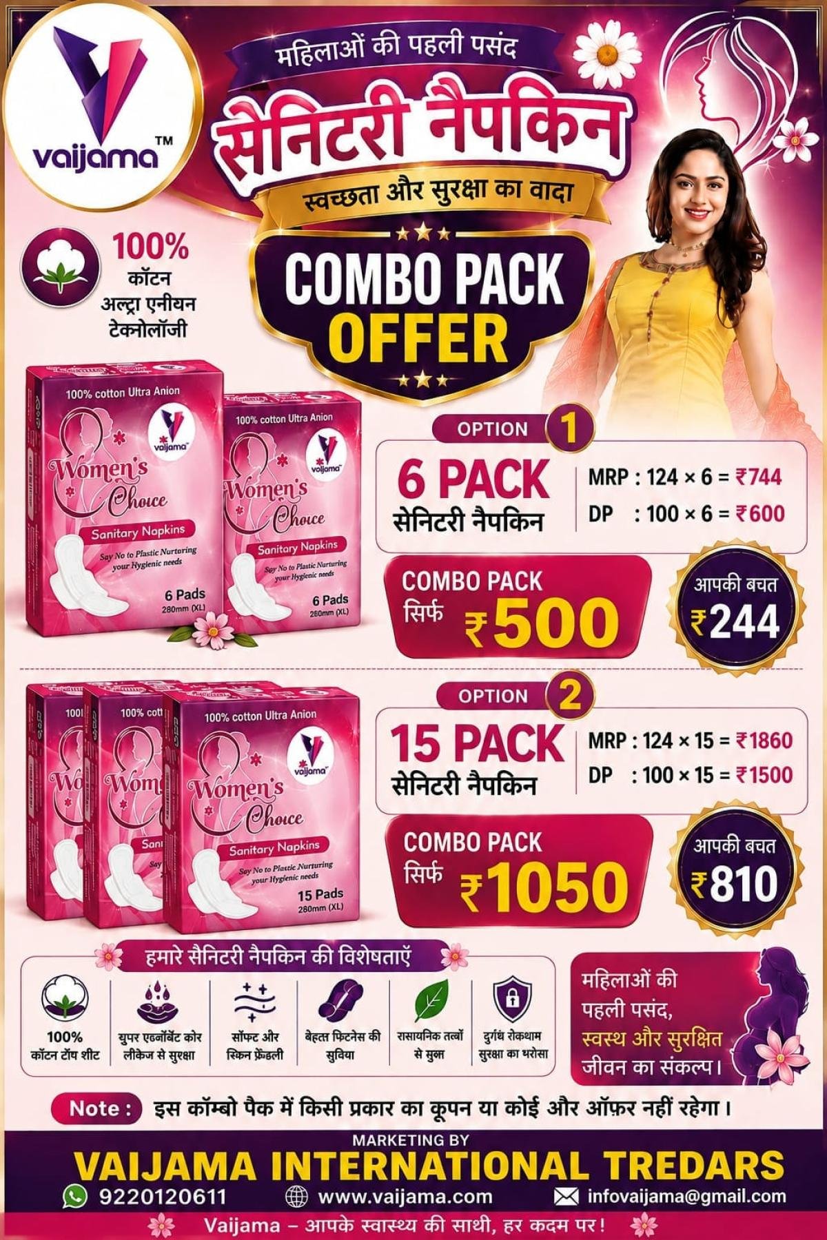 SANITARY NAPKINS COMBO PACK